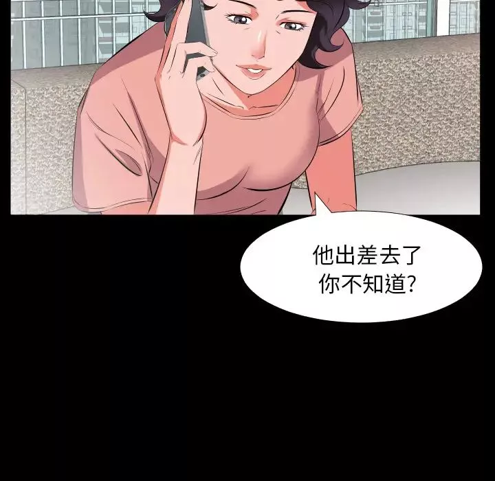 爸爸上班中-第17话 - 图片 65