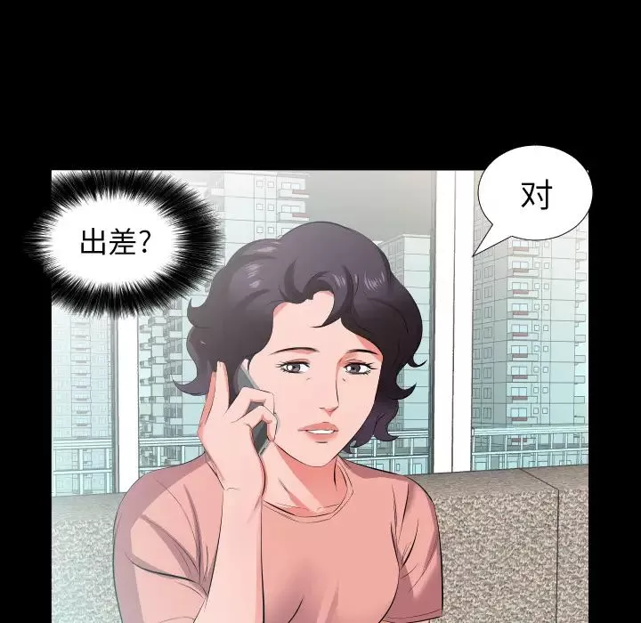 爸爸上班中-第17话 - 图片 66