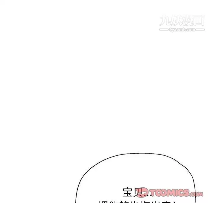 继母的姐妹们-第20话 - 图片 9