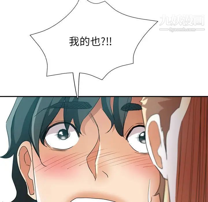 继母的姐妹们第20话