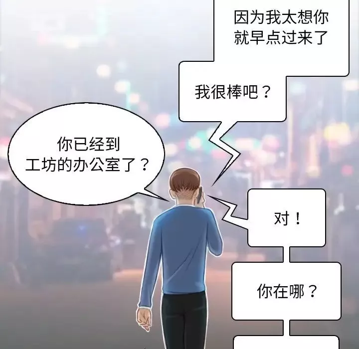 秘密工坊-第7话 - 图片 43
