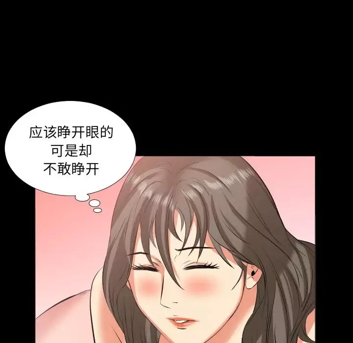 爸爸上班中第17話