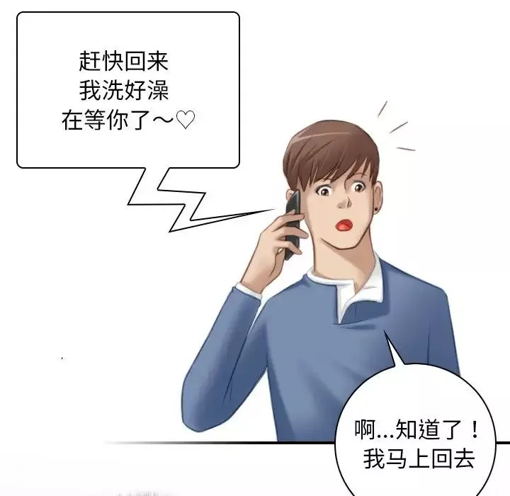 秘密工坊-第7话 - 图片 45