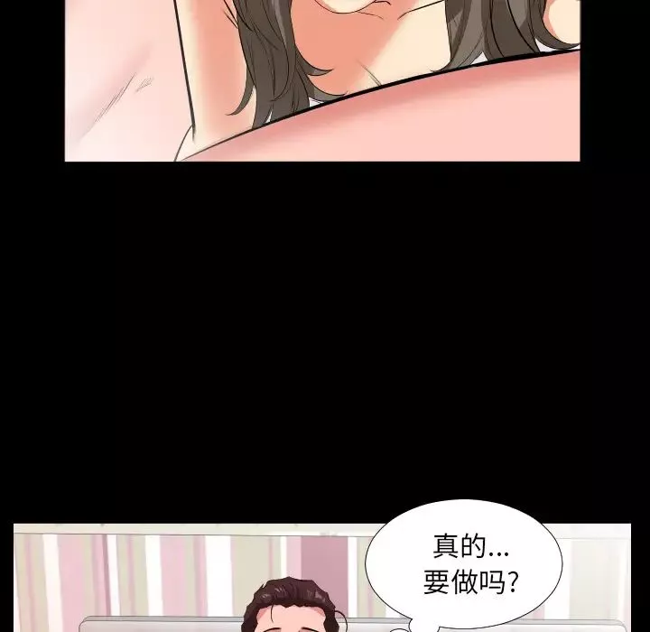爸爸上班中第17話