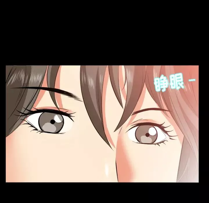 爸爸上班中-第17话 - 图片 84