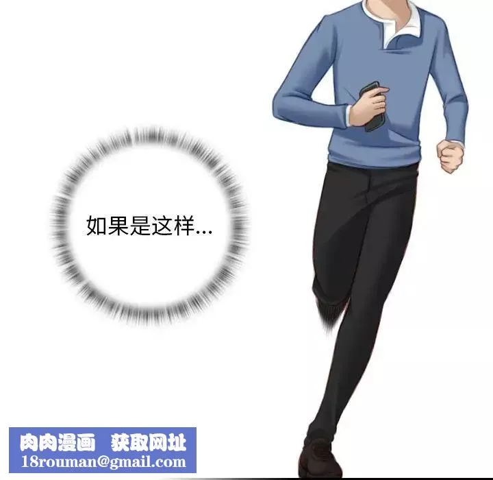 秘密工坊-第7话 - 图片 49