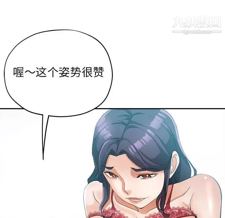 继母的姐妹们-第20话 - 图片 26