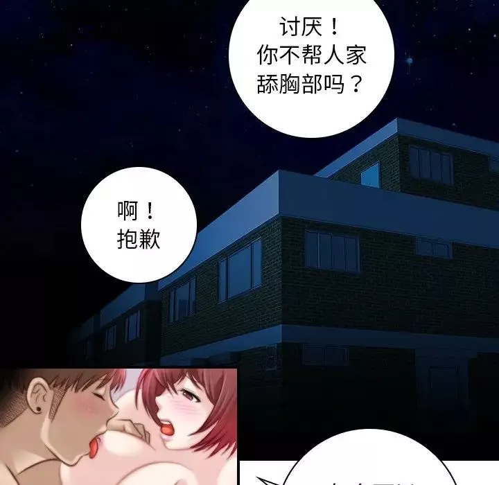 秘密工坊第7話