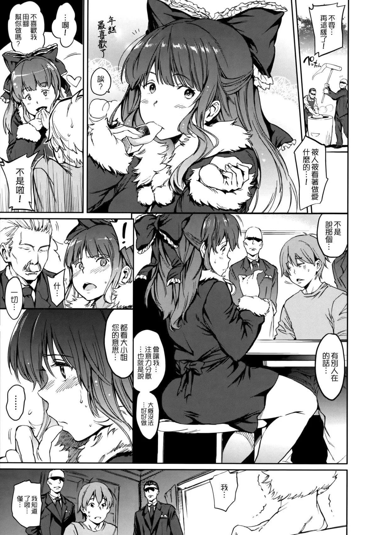 [mogg]ガールズトーク16P小册子[无毒汉化组×无邪気汉化组]-[mogg]ガールズトーク+16P小册子[无毒汉化组×无邪気汉化组] - 图片 119