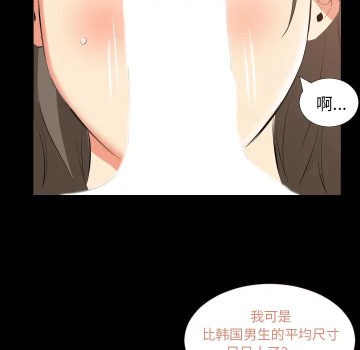 爸爸上班中第17話