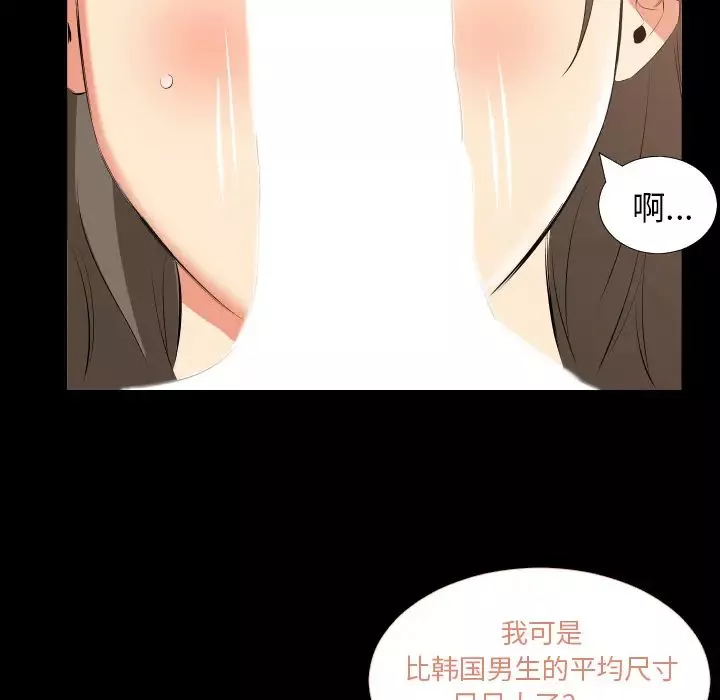 爸爸上班中第17話