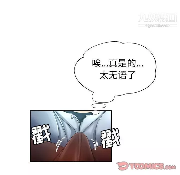 继母的姐妹们-第20话 - 图片 33