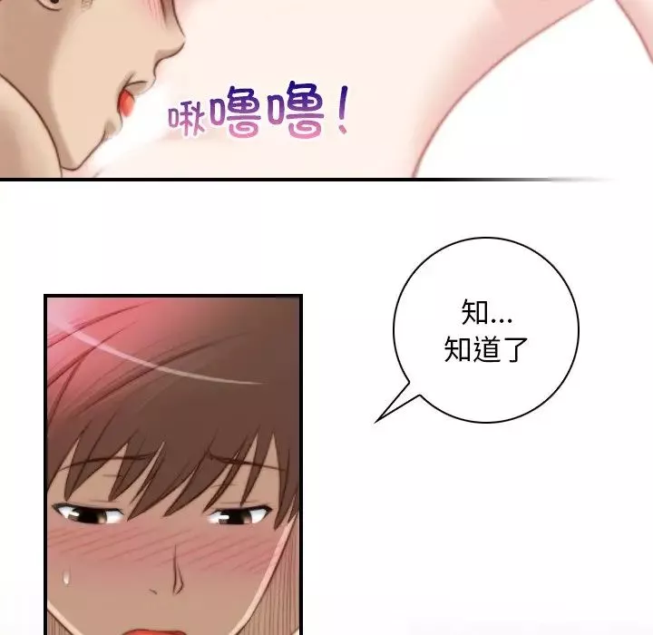 秘密工坊-第7话 - 图片 59