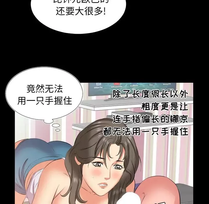 爸爸上班中第17話