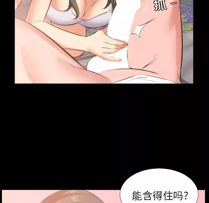 爸爸上班中第17話