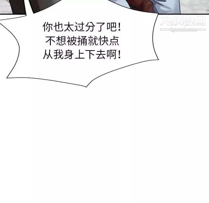 继母的姐妹们-第20话 - 图片 36