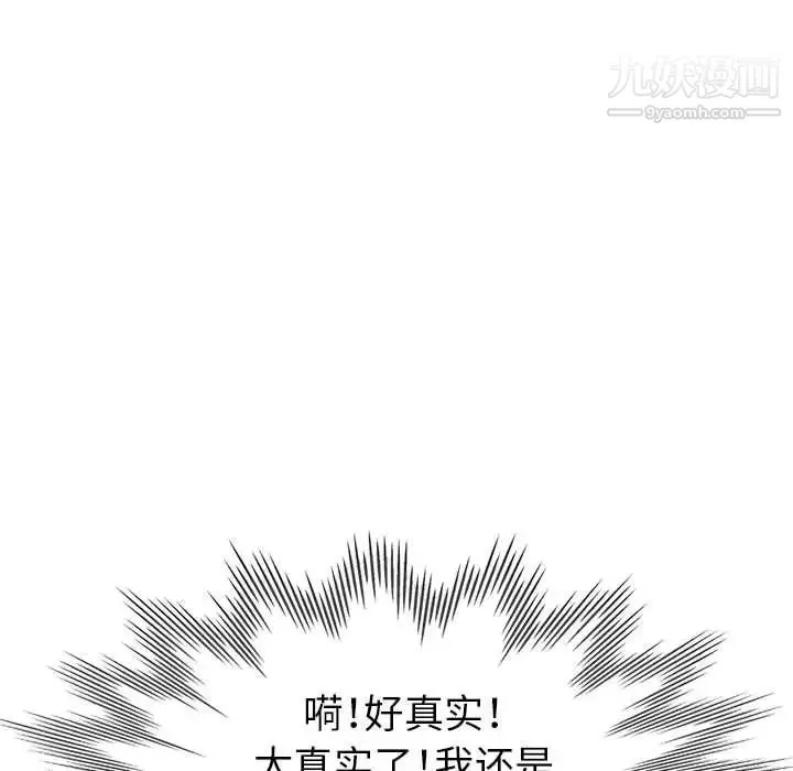 繼母的姐妹們第20話