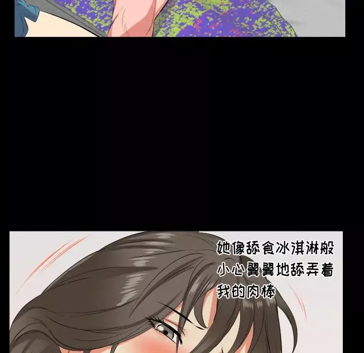 爸爸上班中-第18话 - 图片 9