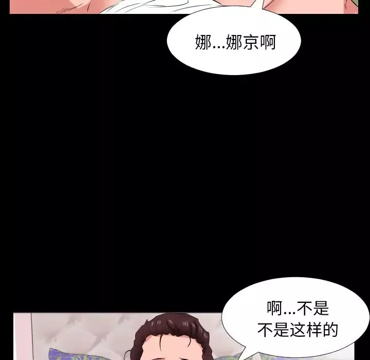 爸爸上班中-第18话 - 图片 17