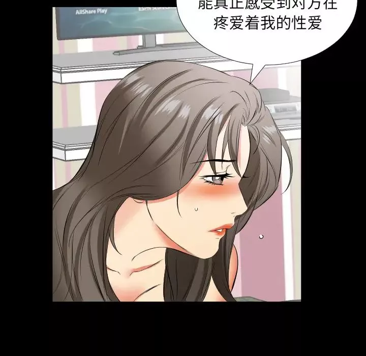 爸爸上班中-第18话 - 图片 21