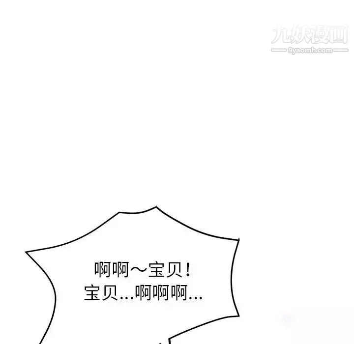 继母的姐妹们-第20话 - 图片 62