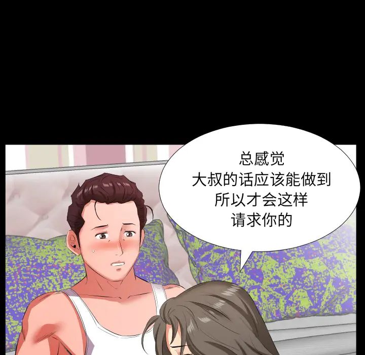 爸爸上班中第18话