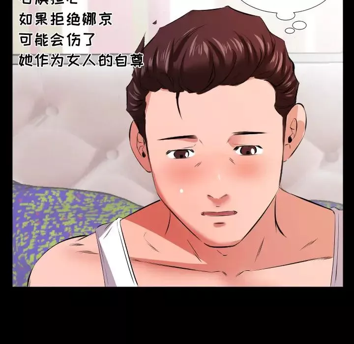 爸爸上班中-第18话 - 图片 24