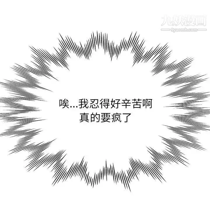 继母的姐妹们-第20话 - 图片 67