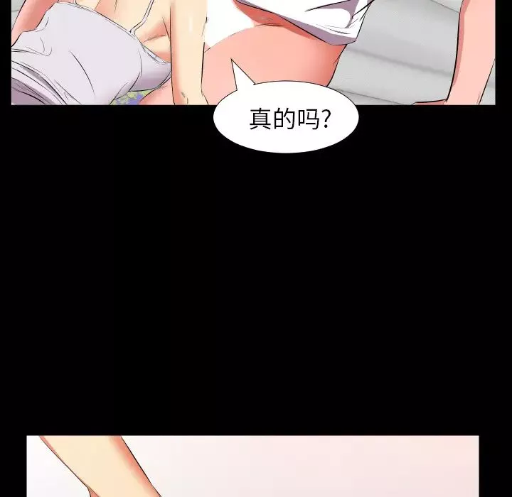 爸爸上班中第18話