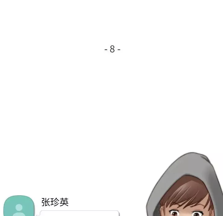 秘密工坊-第8话 - 图片 9