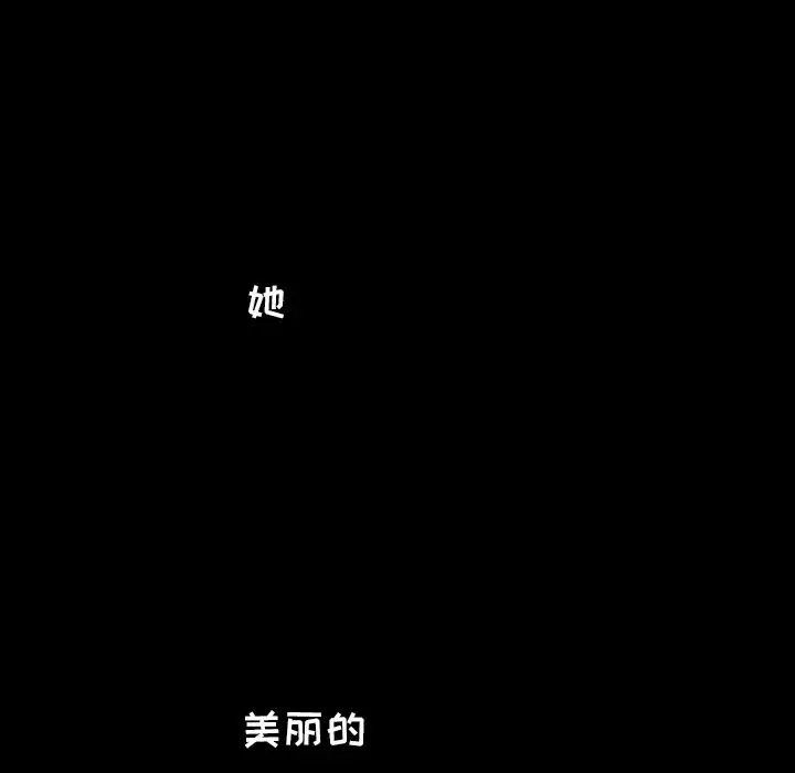 爸爸上班中-第18话 - 图片 35