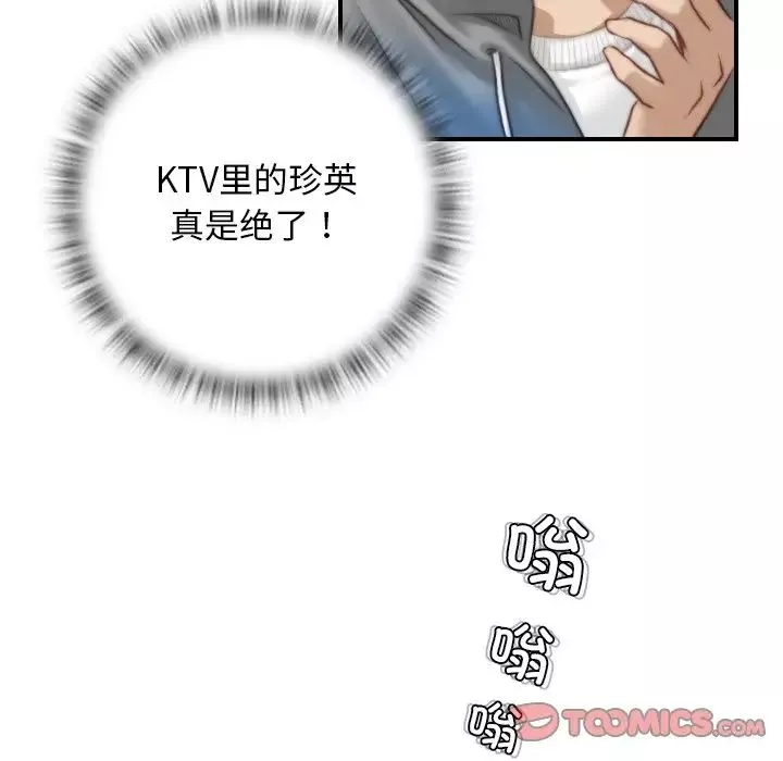 秘密工坊-第8话 - 图片 14