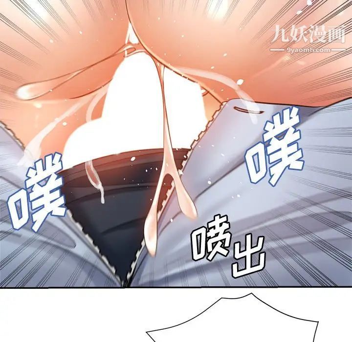 繼母的姐妹們第20話