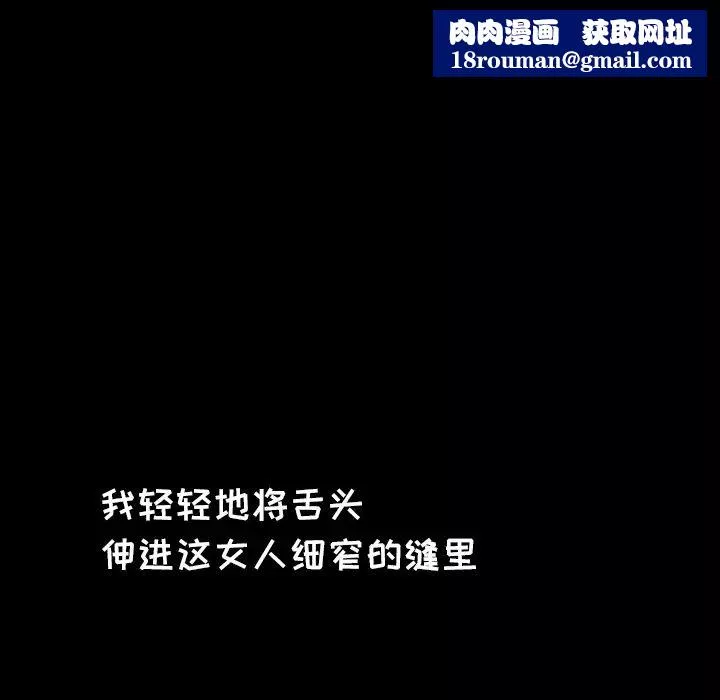 爸爸上班中-第18话 - 图片 46