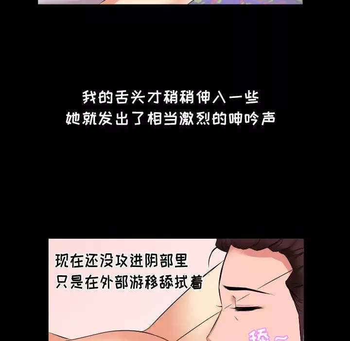 爸爸上班中第18話