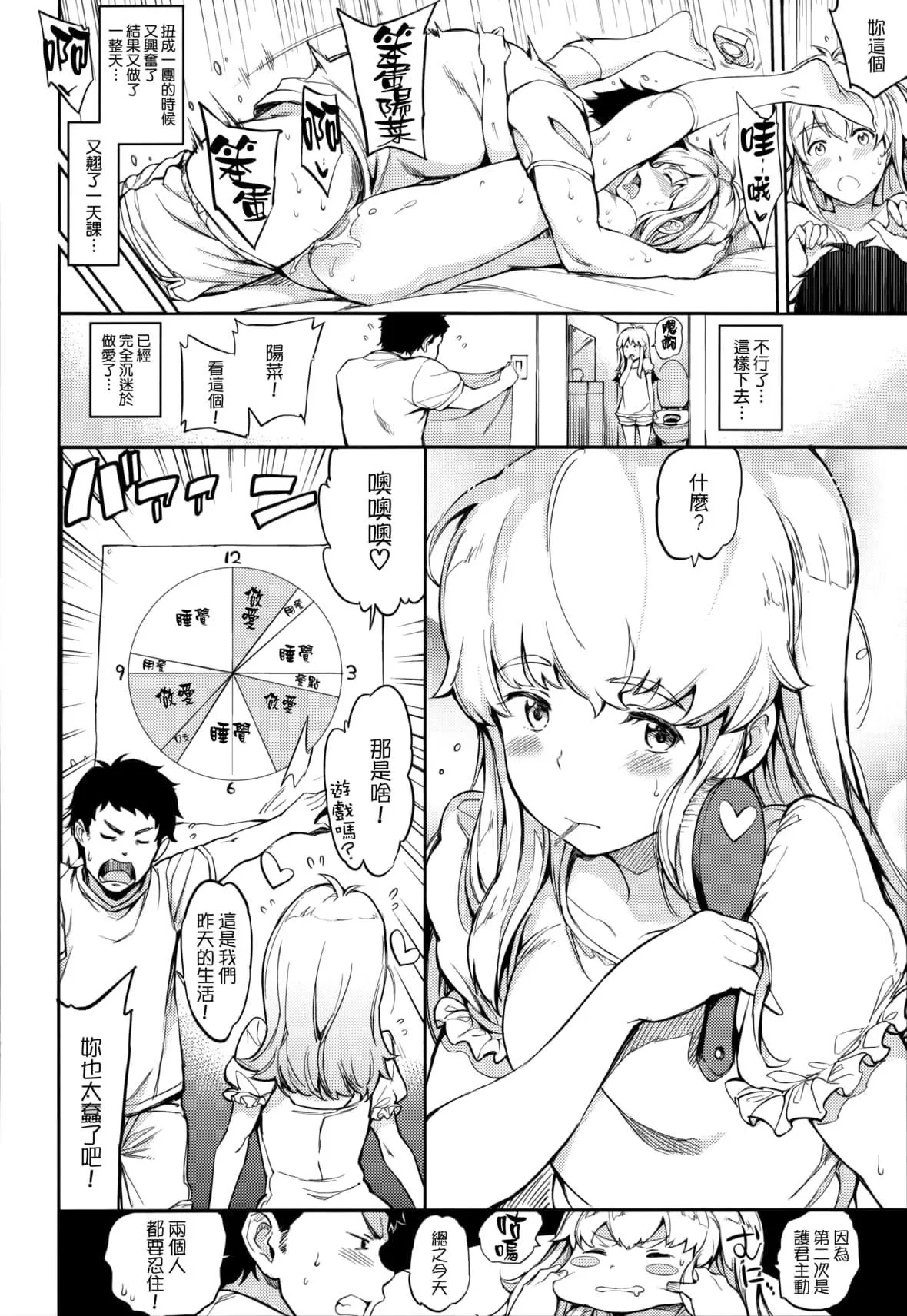 [mogg]ガールズトーク16P小册子[无毒汉化组×无邪気汉化组]-[mogg]ガールズトーク+16P小册子[无毒汉化组×无邪気汉化组] - 图片 158