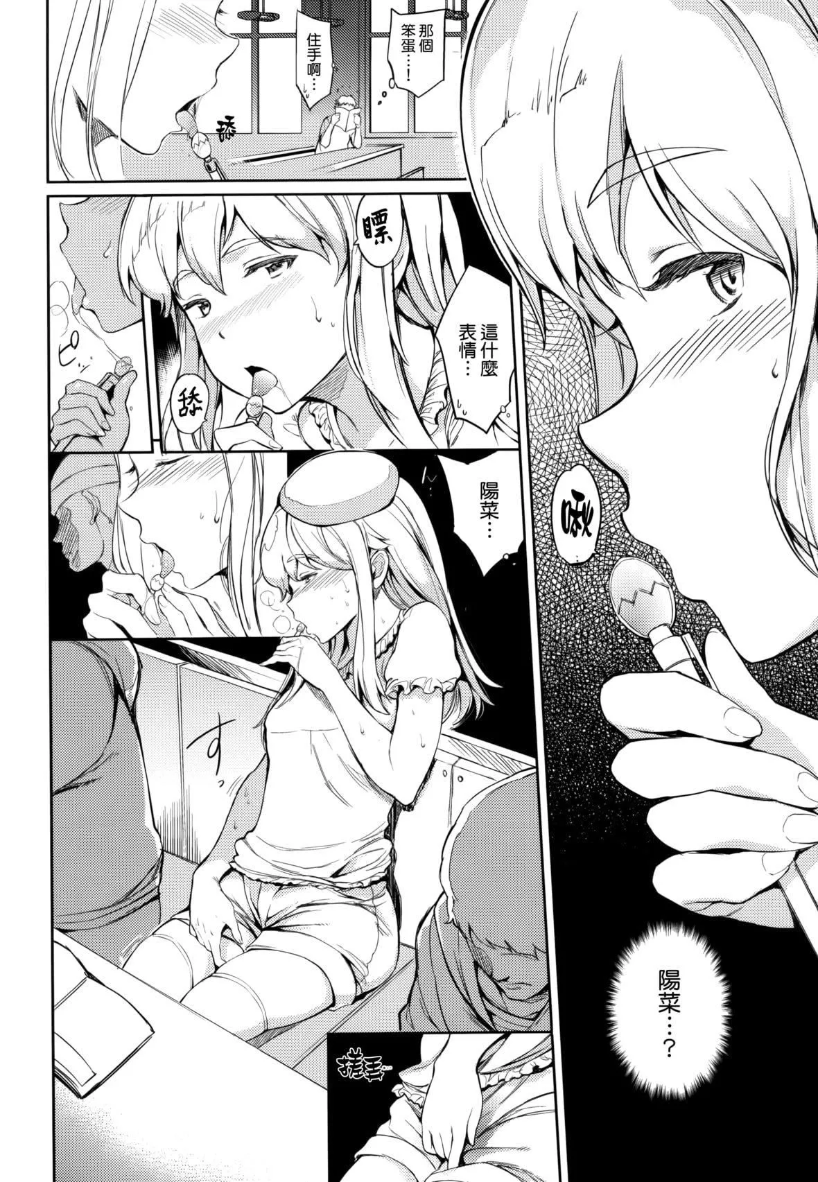 [mogg]ガールズトーク16P小册子[无毒汉化组×无邪気汉化组]-[mogg]ガールズトーク+16P小册子[无毒汉化组×无邪気汉化组] - 图片 160