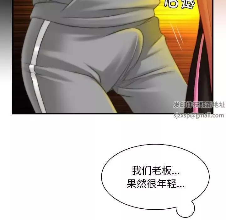 秘密工坊第8話