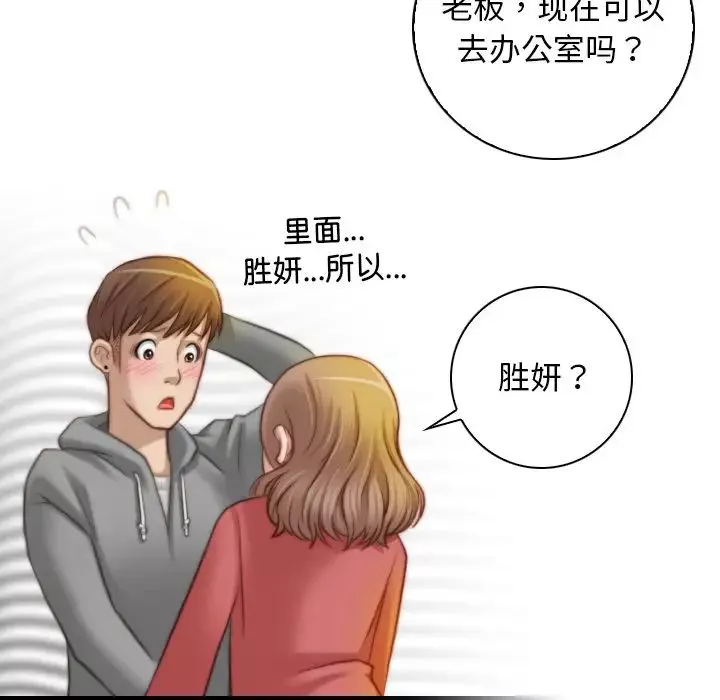 秘密工坊-第8话 - 图片 44
