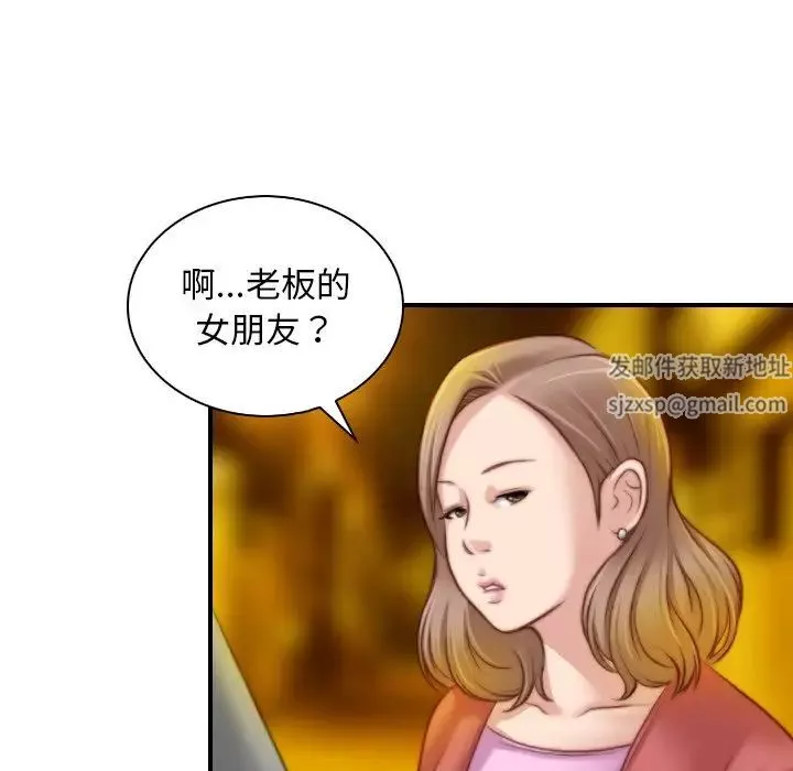 秘密工坊-第8话 - 图片 45