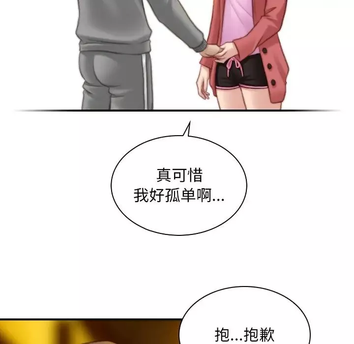秘密工坊-第8话 - 图片 47
