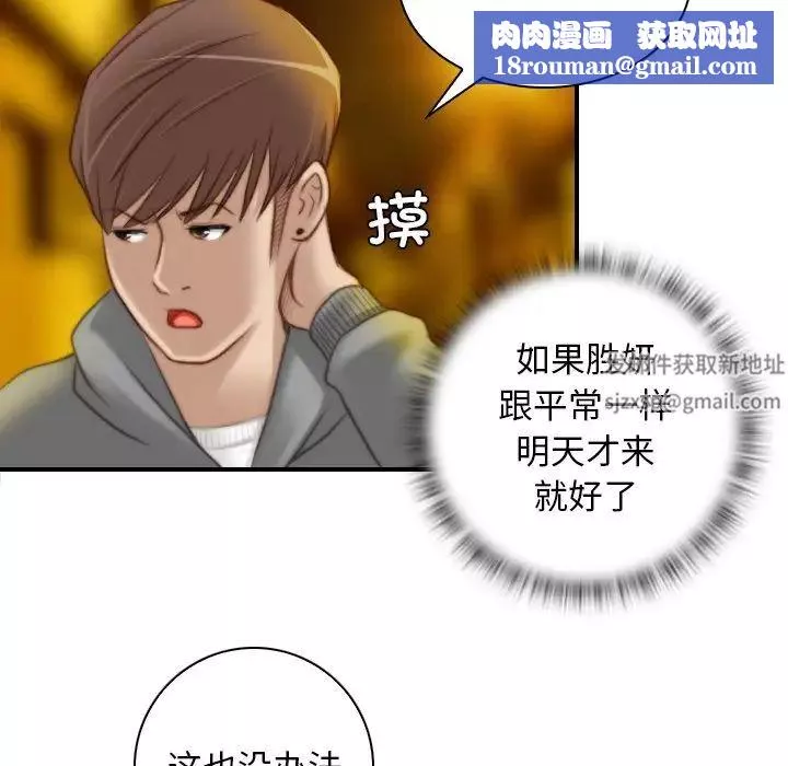 秘密工坊-第8话 - 图片 48