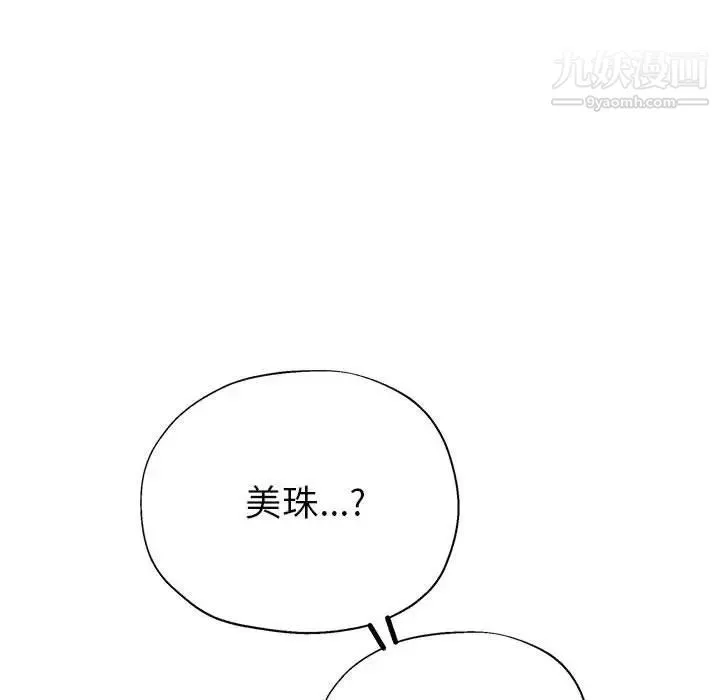 繼母的姐妹們第20話