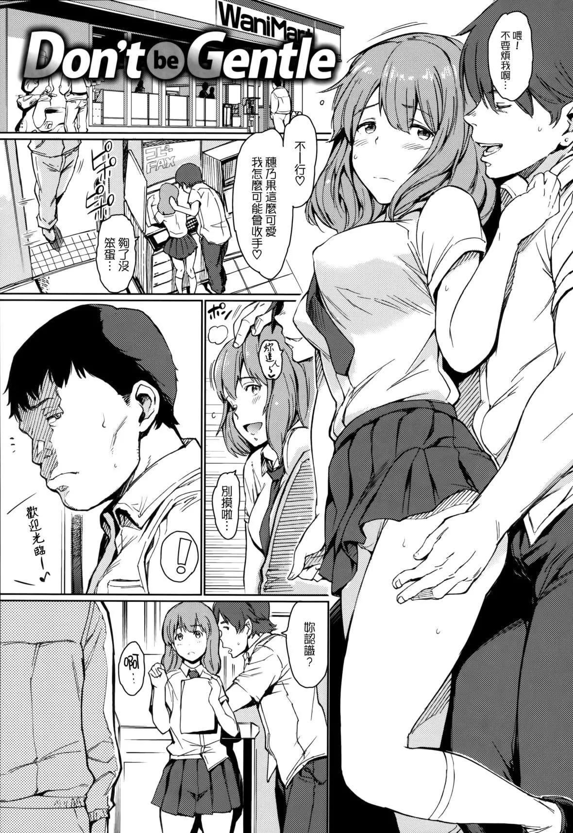 [mogg]ガールズトーク16P小册子[无毒汉化组×无邪気汉化组]-[mogg]ガールズトーク+16P小册子[无毒汉化组×无邪気汉化组] - 图片 167