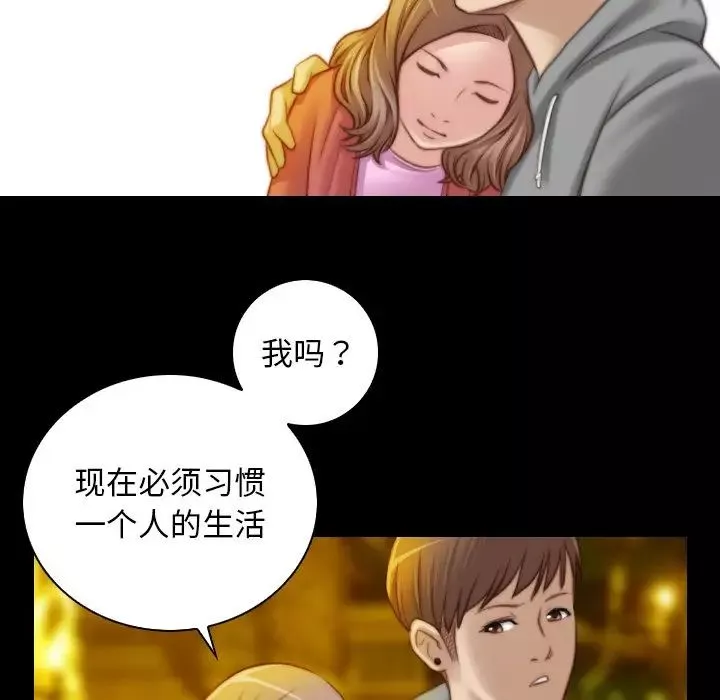 秘密工坊-第8话 - 图片 59