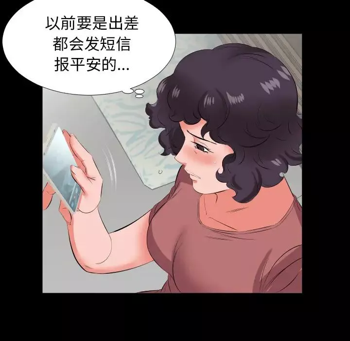 爸爸上班中第18話