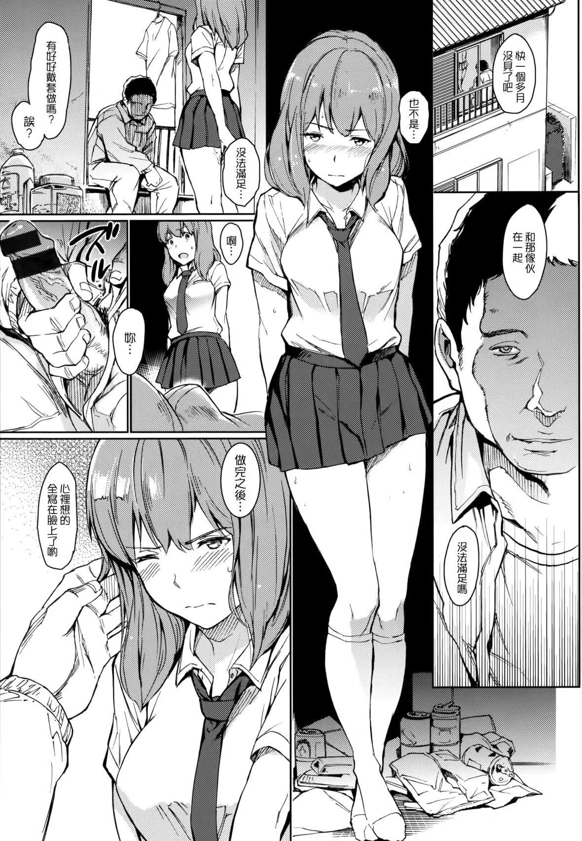 [mogg]ガールズトーク16P小册子[无毒汉化组×无邪気汉化组]-[mogg]ガールズトーク+16P小册子[无毒汉化组×无邪気汉化组] - 图片 169