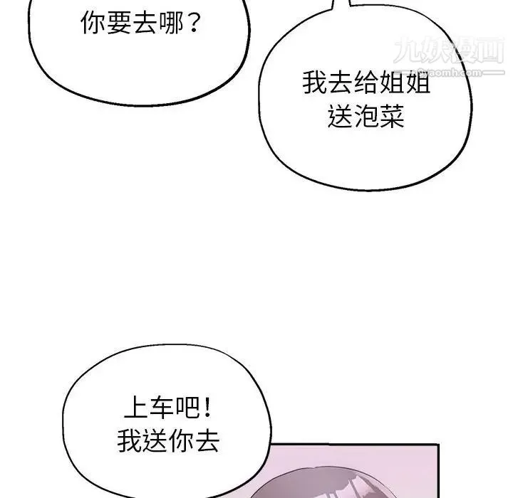 继母的姐妹们-第20话 - 图片 127
