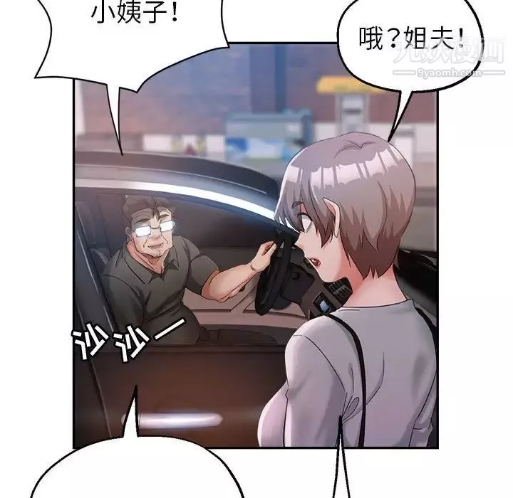 继母的姐妹们-第20话 - 图片 126