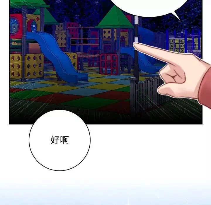 秘密工坊-第8话 - 图片 67